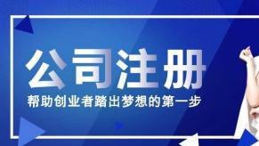 深圳龙华上塘及深圳北站区域工商注册与财税服务全解析