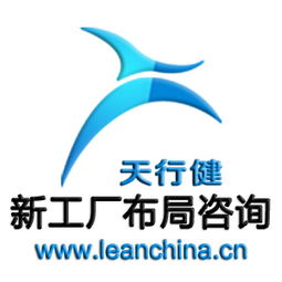 新工厂布局与视觉管理咨询 财务优化的数字框架与实践路径