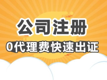 深圳工商注册与财税服务全攻略 一站式解决企业创办难题