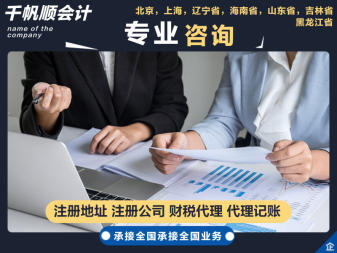 一站式财税服务全解析 如何高效应对报税、工商变更与企业注册难题