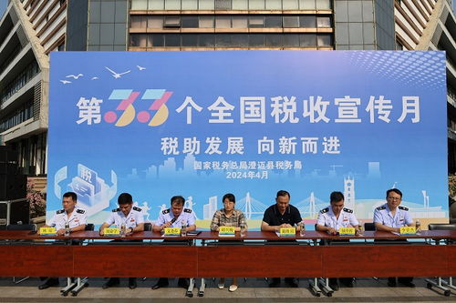 澄迈启动第33个全国税收宣传月 财税服务助力企业高质量发展
